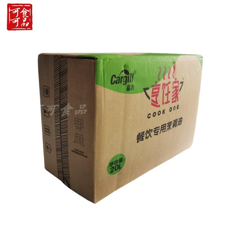 整箱 烹饪家棕榈油20L商用批耐炸耐煎烘焙起酥油汉堡薯条鸡排专用