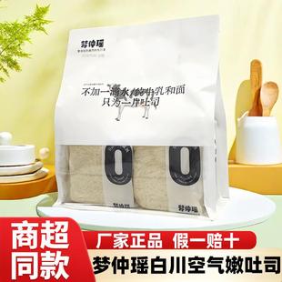 新货白川空气嫩吐司厚切无边吐司早餐夜宵下午茶充饥零食品