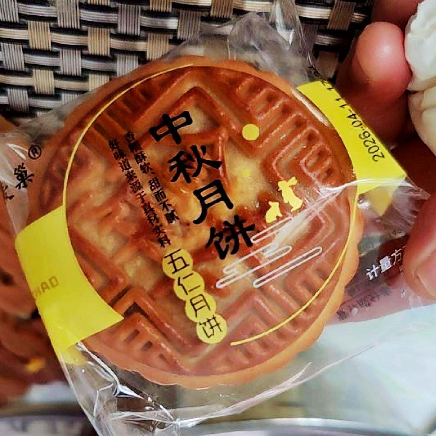 传统老五仁月饼老五仁月饼【净重2斤】广式传统月饼皮薄馅足独立