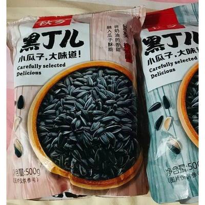 新货秋乡油葵黑珍珠小瓜子奶油味原味饱满小瓜子炒熟薄盐生油葵
