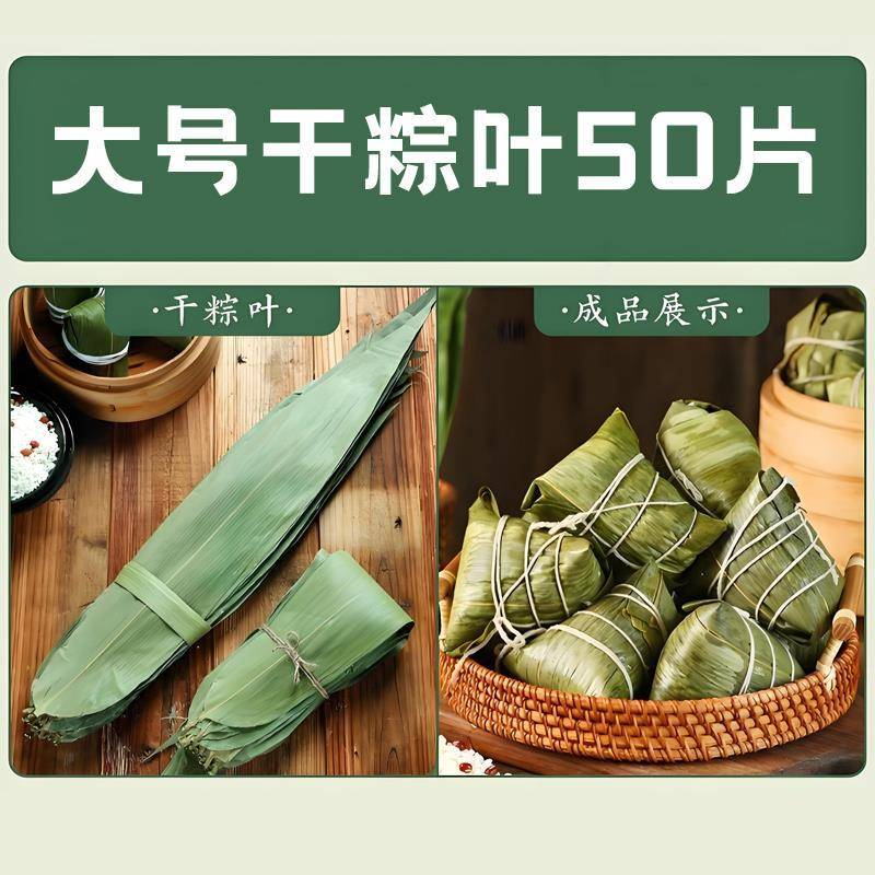 粽子叶粽叶干大号棕叶新鲜包粽子竹叶子干粽叶商用箬叶材料旗舰店