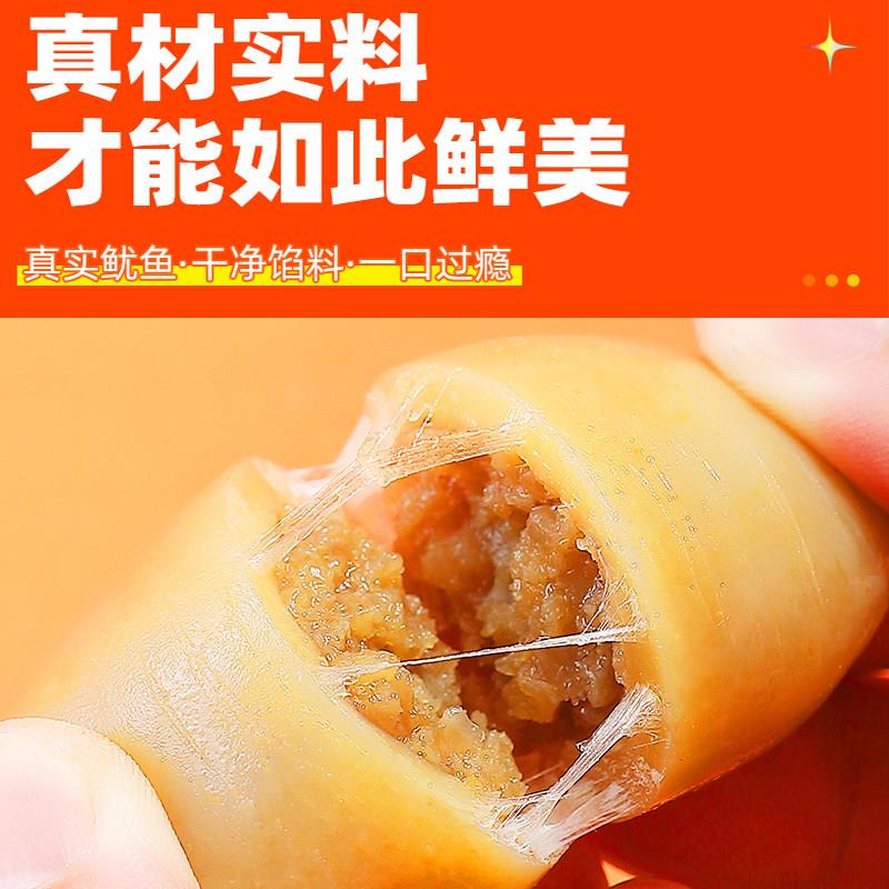 海狸先生带籽鱿鱼仔开袋即食墨鱼仔海鲜熟食解馋零食海味休闲小吃