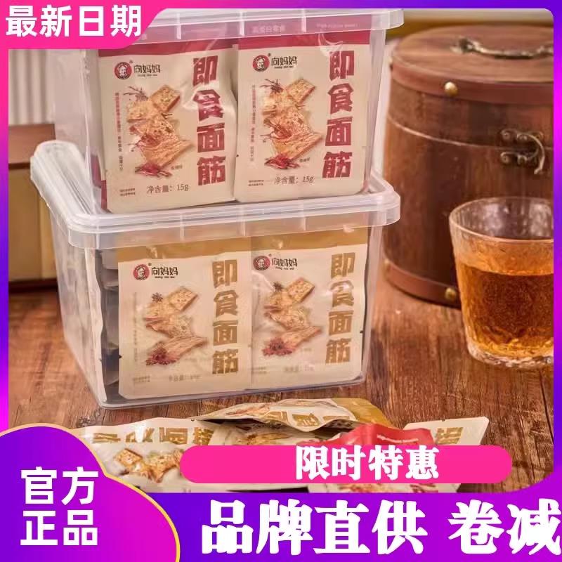 向妈妈即食面 面筋即时面 面筋烧烤味卤味小吃手撕辣条独立包装休