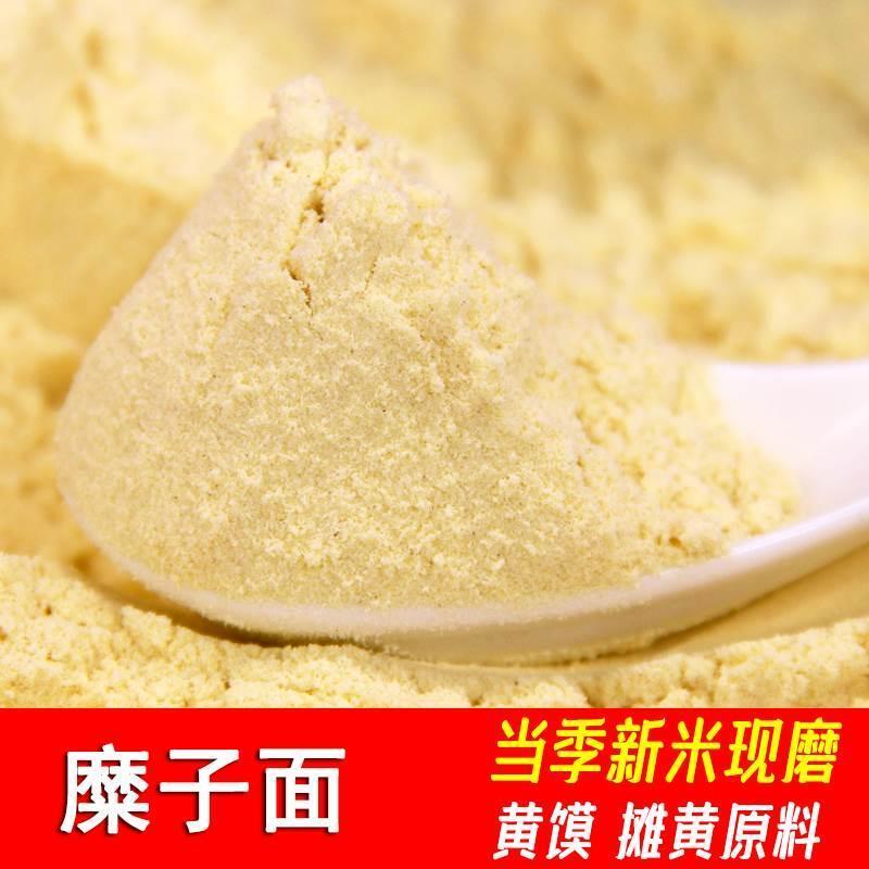 陕北黄馍馍糜子面粉稷子面硬黄米面稷米面摊黄茶汤老北京油面茶