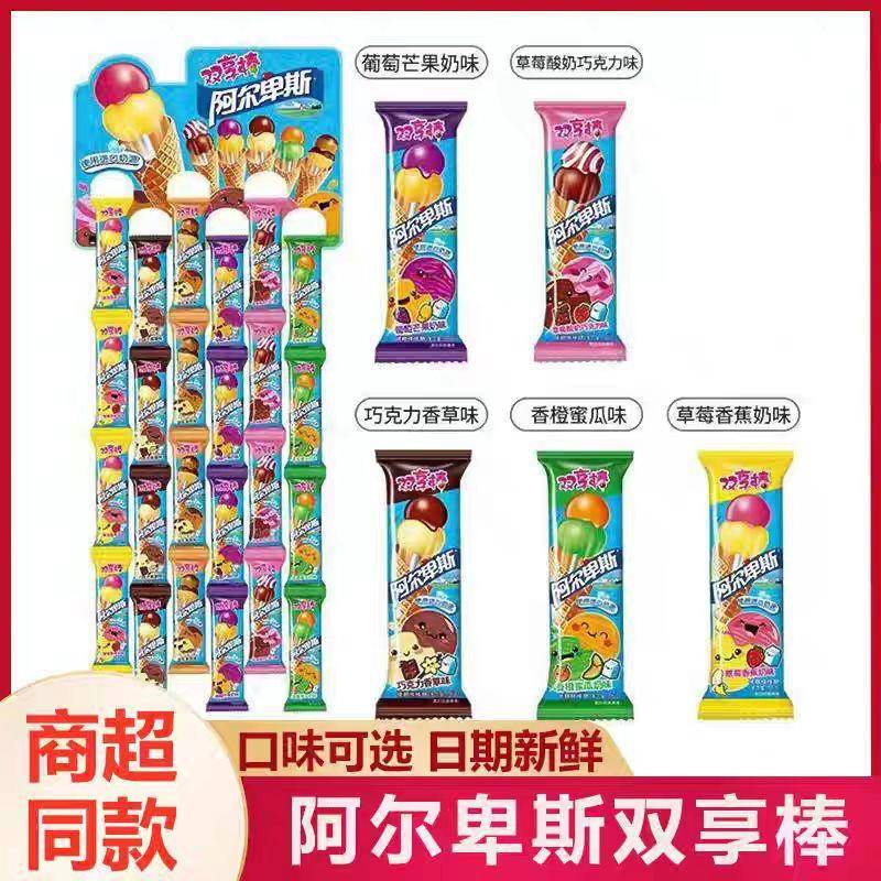 水果味棒棒糖【双享棒】阿尔卑斯棒棒糖双层水果口味混合硬糖儿童
