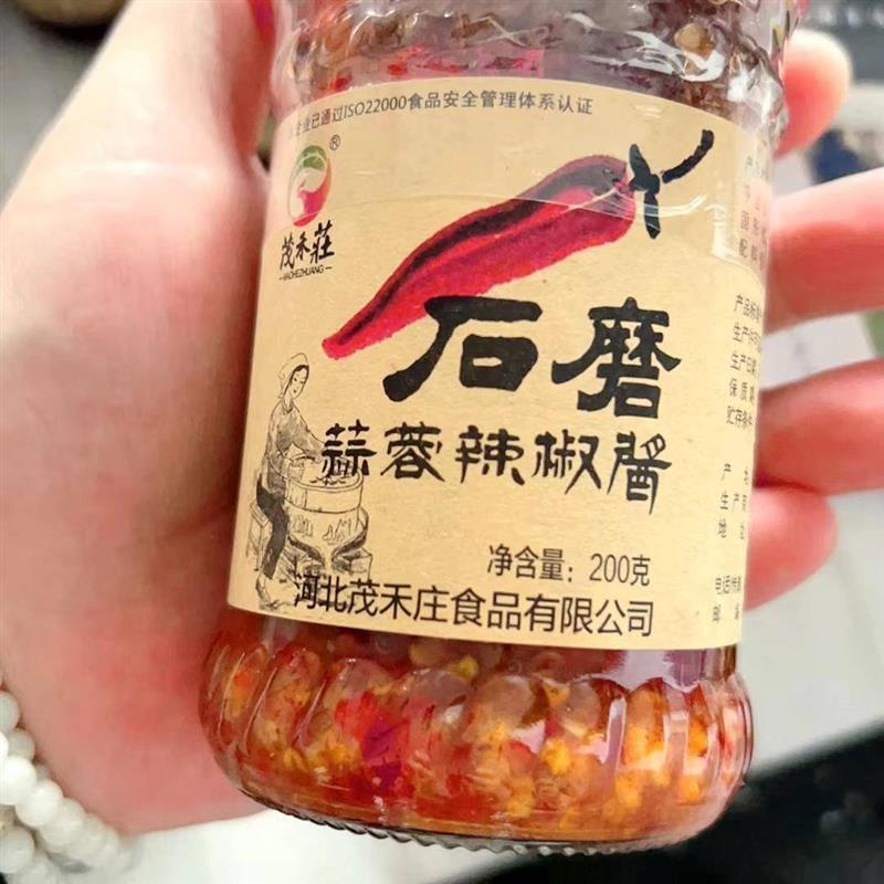 河北特产茂禾庄石磨干香辣椒酱豆豉油辣风味自制下饭辣200g瓶装