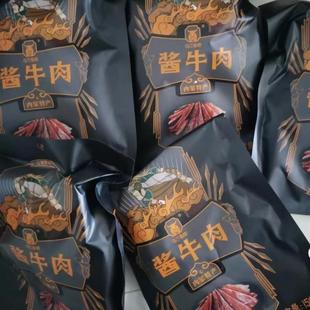 新货乌兰布统内蒙古草原酱牛肉150g/袋草原黄牛肉内蒙古特产