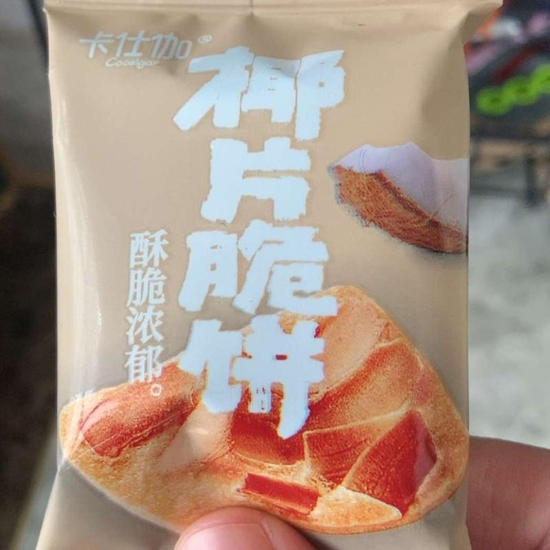 卡仕伽长野坚果芙饼干碧根果杏仁芙夏威夷果椰片脆饼巴旦木腰果BB