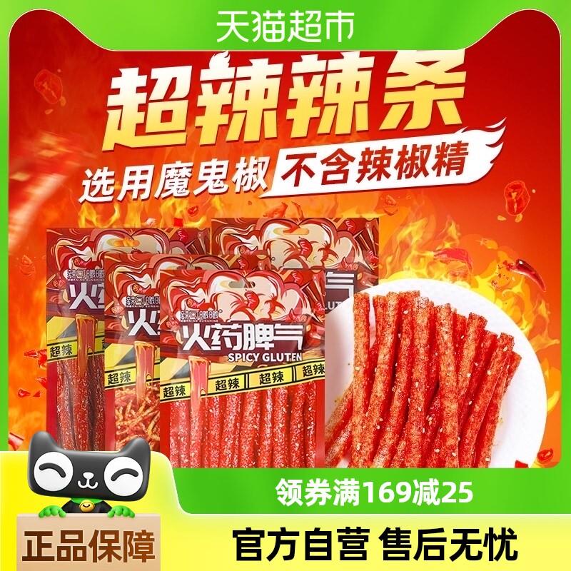 现货辣可曦曦火药脾气条+