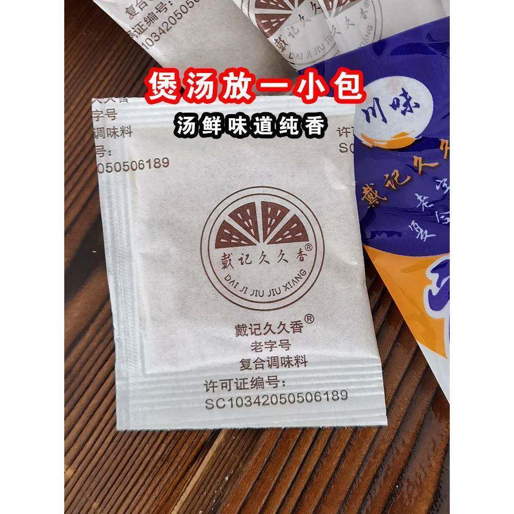 久久香麻辣鲜调料王恩施特产火锅炒菜汤料家用调味品佐料包十三香