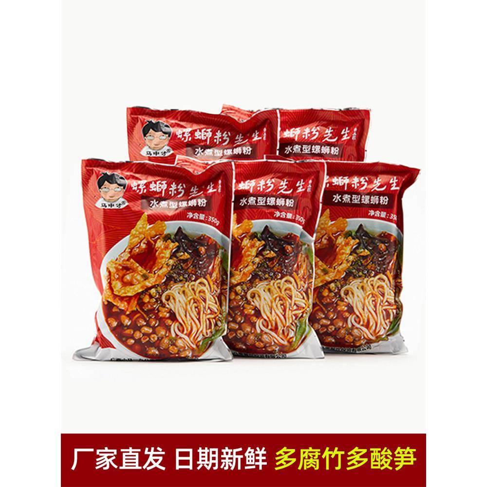 柳州大片腐竹螺蛳粉马中才螺蛳粉先生广西柳州特产酸辣米粉米线大