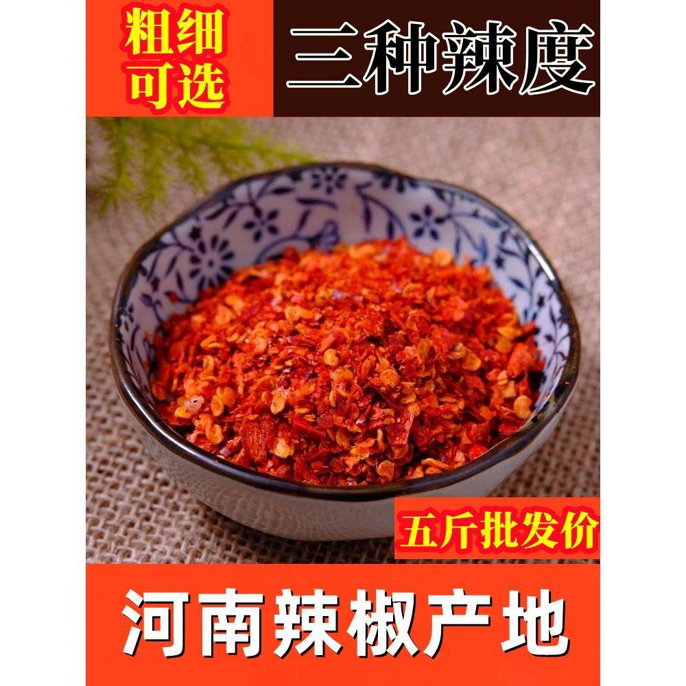 鬼椒面特辣辣椒粉超辣辣子面印度魔鬼椒粗粉细粉可选五斤商用辣椒