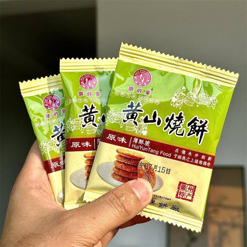 微韵棠 正宗黄山薄脆烧饼 梅干 干菜扣肉安徽特产酥饼原味咸味糕