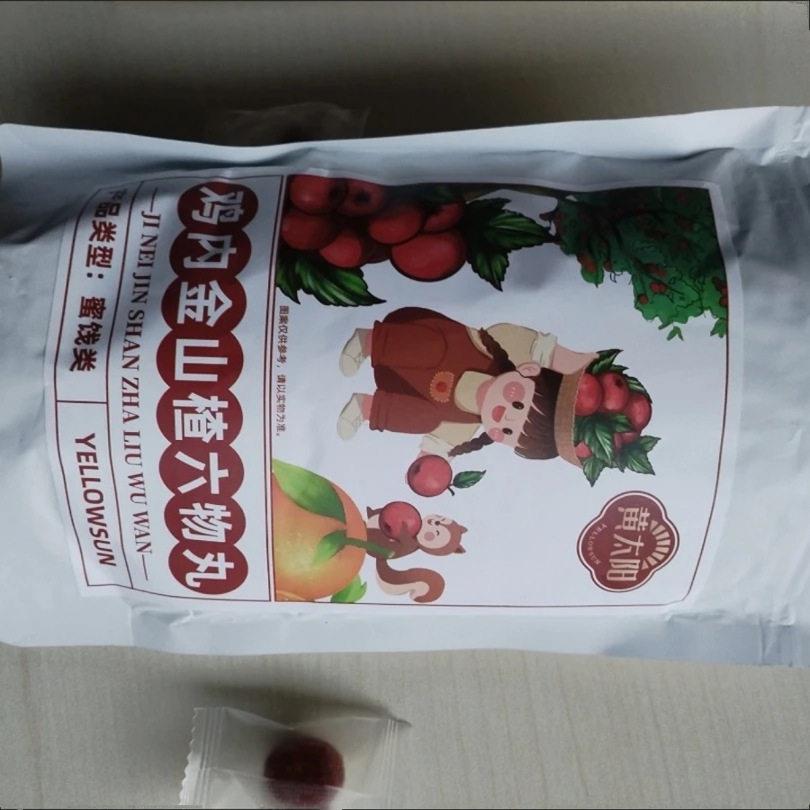 黄太阳六物大山楂丸鸡内金橘皮山楂球片酸甜开味老人酸甜开胃