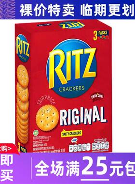 新货临期食品印尼进口RITZ卡夫小圆饼干零食小吃咸原味早餐饼