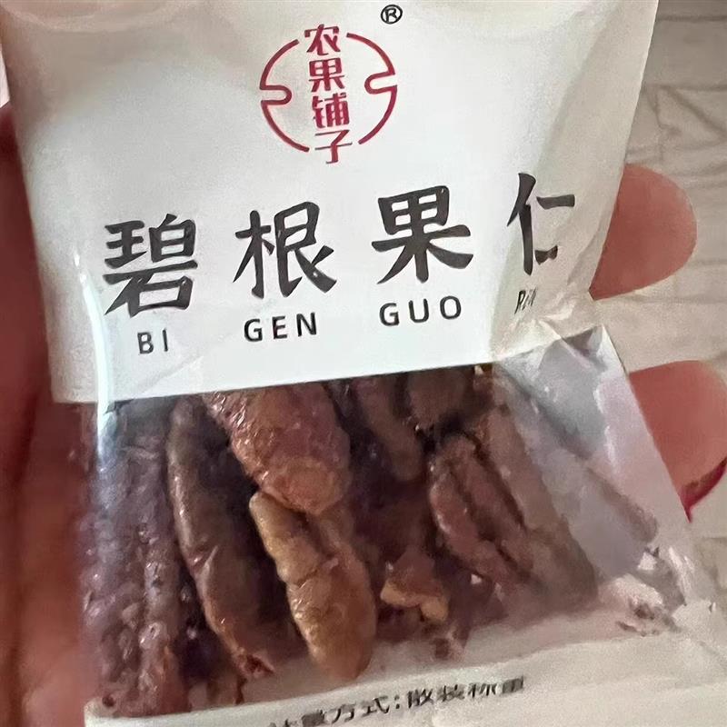 新货碧根果仁独立小包装500g奶香味长寿果仁坚果零食散装干果