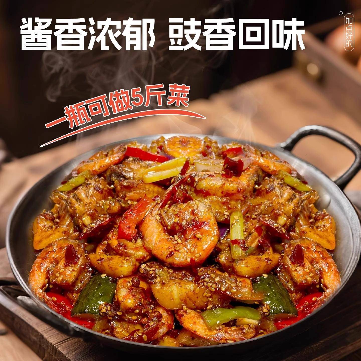 小野轻煮干锅酱麻辣香锅炒菜香辣川味底料麻辣烫龙虾料干锅酱冒菜