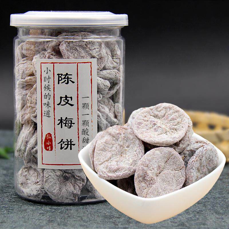 正宗杭州特产陈皮梅饼罐装