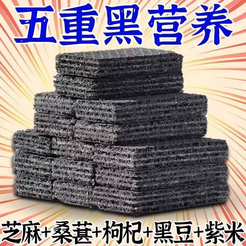 五黑夹心饼独立包装黑芝麻糕点早餐饼干 干饱腹杂粮休闲 代餐零食