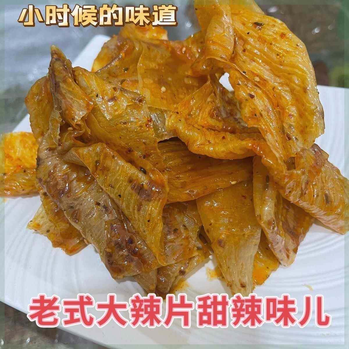 高碑店辣条即食豆条豆皮甜辣味河北特产豆棍下酒菜辣条学生小零食