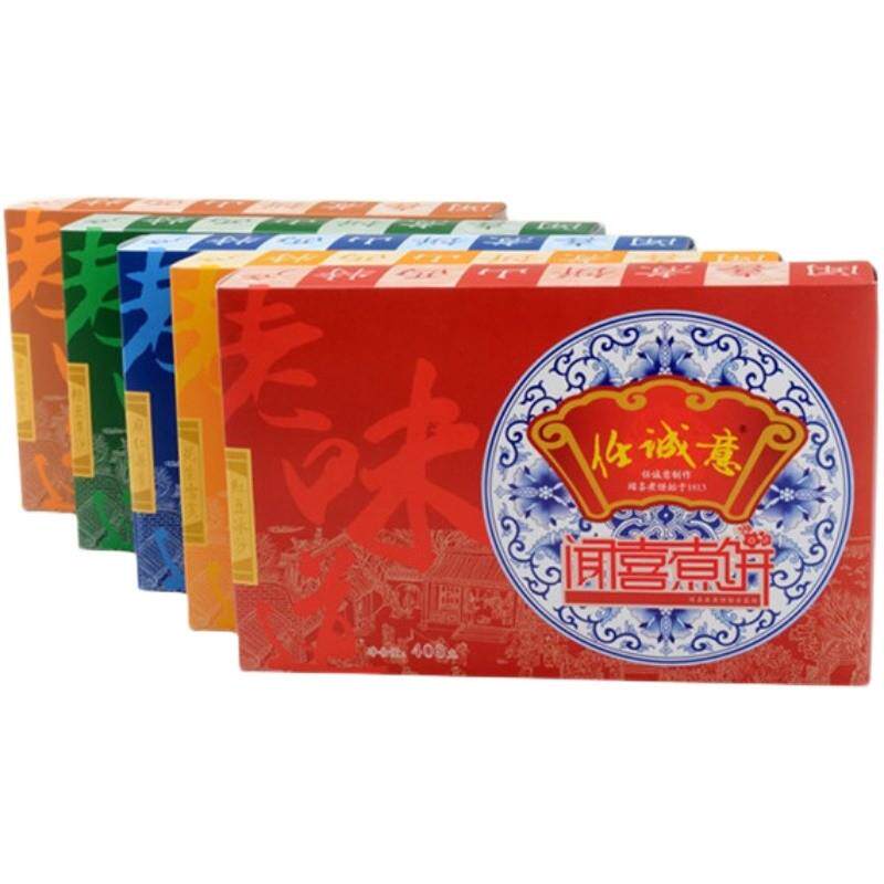 正宗山西特产闻喜煮饼休闲零食传统糕点甜品408g每盒包邮五