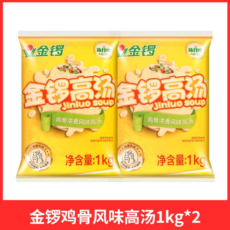 金锣猪骨高汤1kg 拉面汤底鸡骨牛骨白汤膏大骨浓汤浓缩家用骨头汤