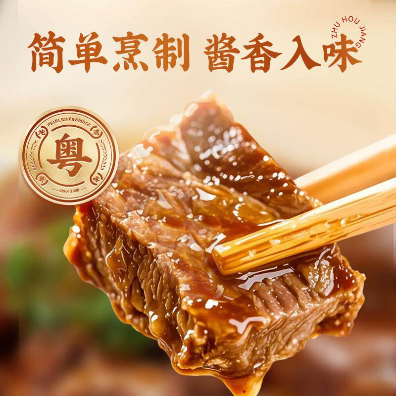 珠江桥牌柱侯酱商用广东柱候酱家用诸侯酱啫啫煲调味酱一次一袋