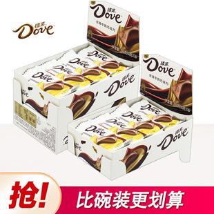 新货德芙巧克力黑巧正品零食糖果儿童网红德福喜糖白巧盒装碗