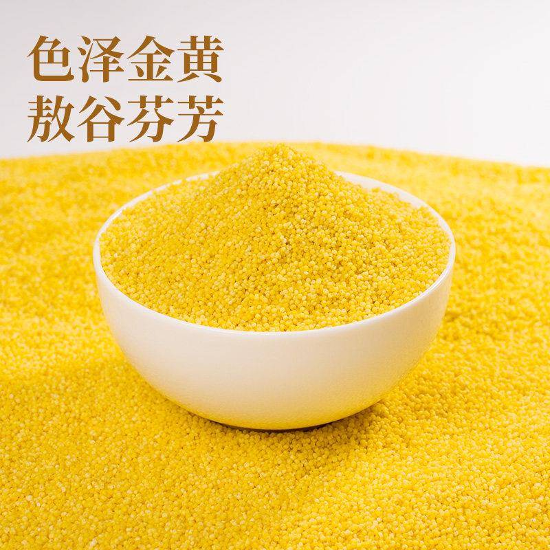 万谷食美有机敖汉小米黄小米1千克小黄米杂粮宝宝婴儿月子米粥