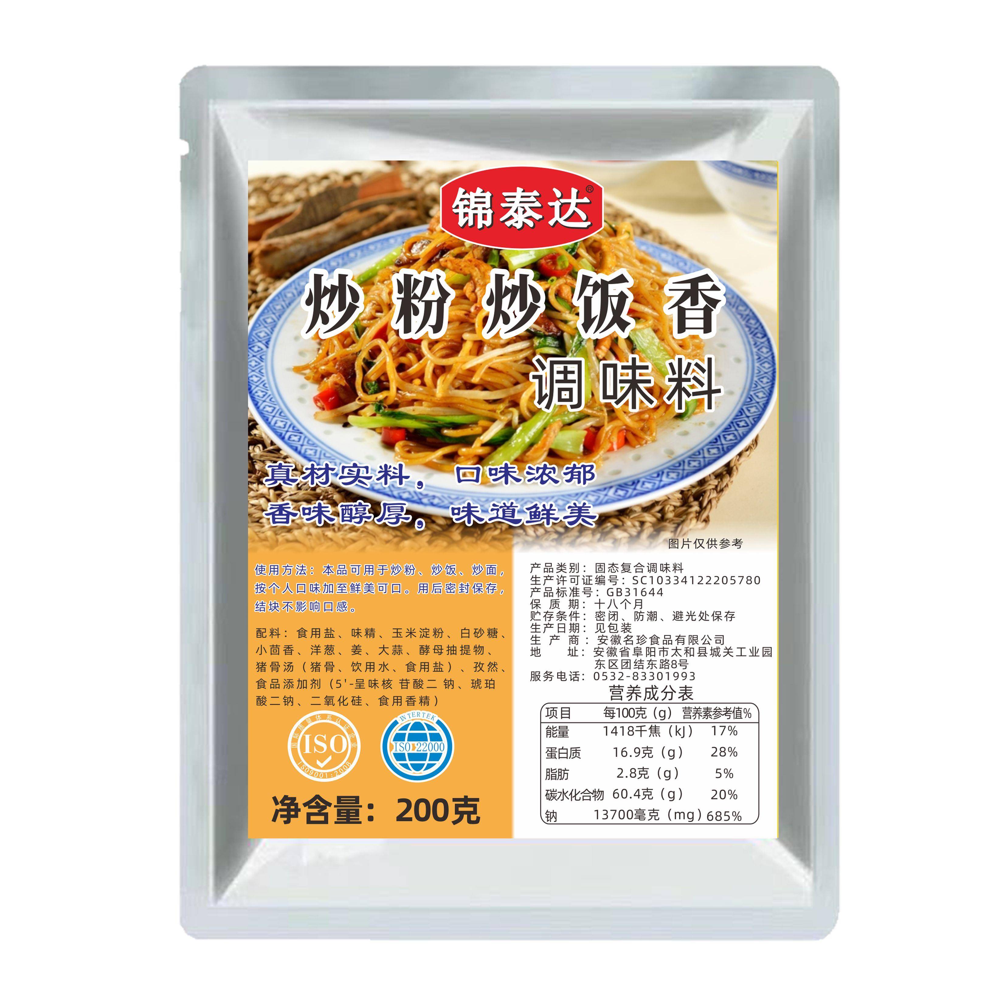 商用炒粉炒饭料炒面炒河粉扬州炒饭蛋炒饭秘制配方调味料炒菜调料