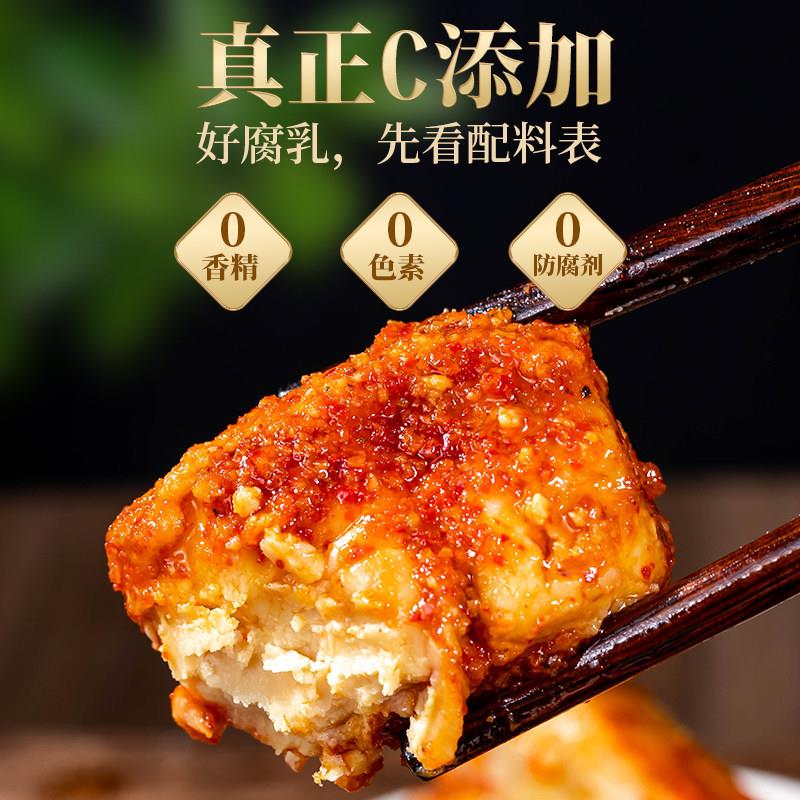 鸡枞油腐乳云南特产香辣豆腐乳正宗霉臭豆腐块瓶装下饭菜火锅蘸料