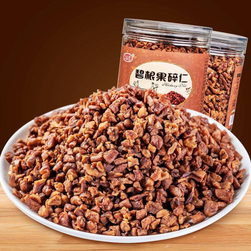 奶茶碧根果碎碧根果仁碎果山核桃坚果零食烘焙罐装坚果碎商用包装