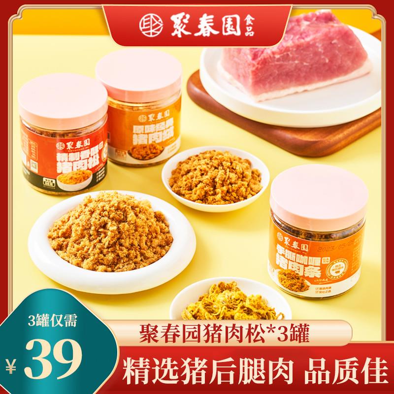 正宗儿童肉松早餐烘焙寿司