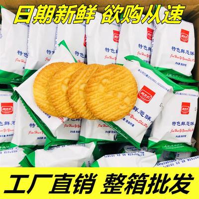 现货特色鲜葱酥葱香咸味饼