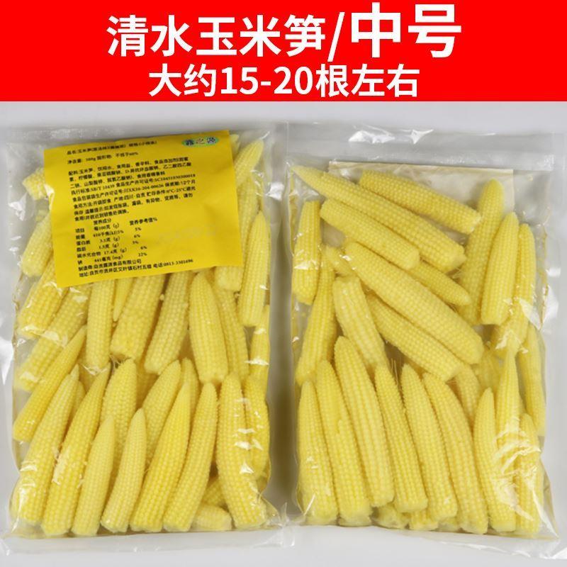 玉米笋串串专用麻辣烫火锅酒店炒菜脆嫩迷你玉米芯玉米笋半成品
