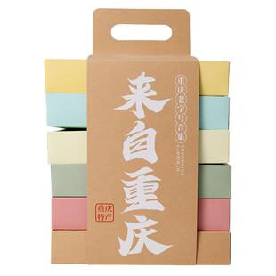 正宗重庆特产礼盒装高端组合伴手礼传统老式糕点小吃零食年货送