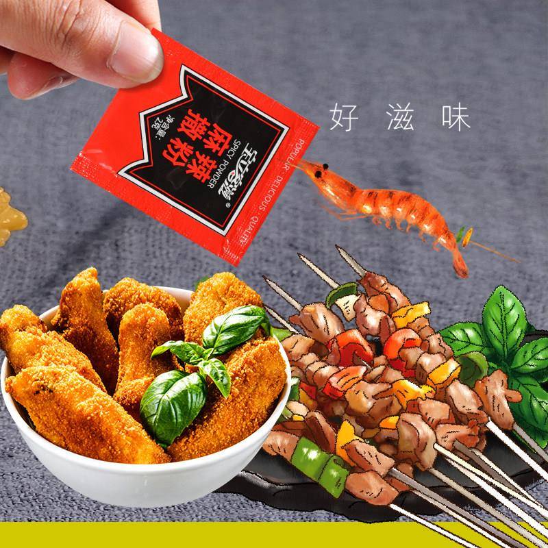 麻辣调味粉小包宝立麻辣包调料商用油炸鸡外卖2gX100包撒料烧烤肉