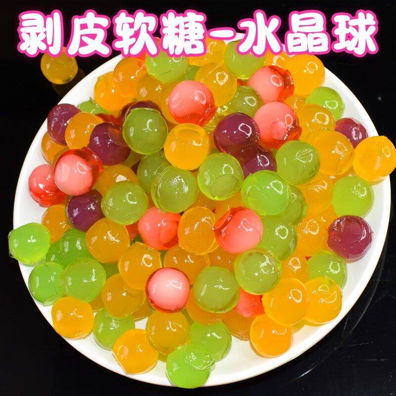 糖果混合装剥皮软糖混装流心水晶球混合果汁软糖多种口味糖果qq