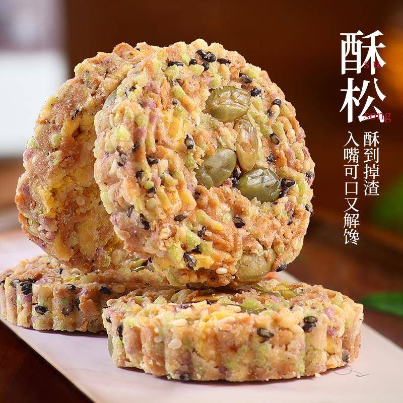 五谷杂粮酥饼广东客家零食特产糕点点心酥脆早餐独立包装食品饼干