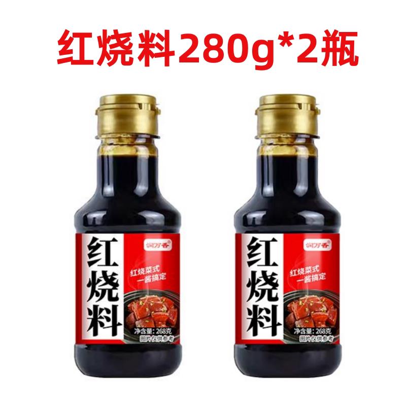 红烧料家用烹饪懒人红烧菜式瓶装红烧五花肉酱料红烧酱汁大瓶装