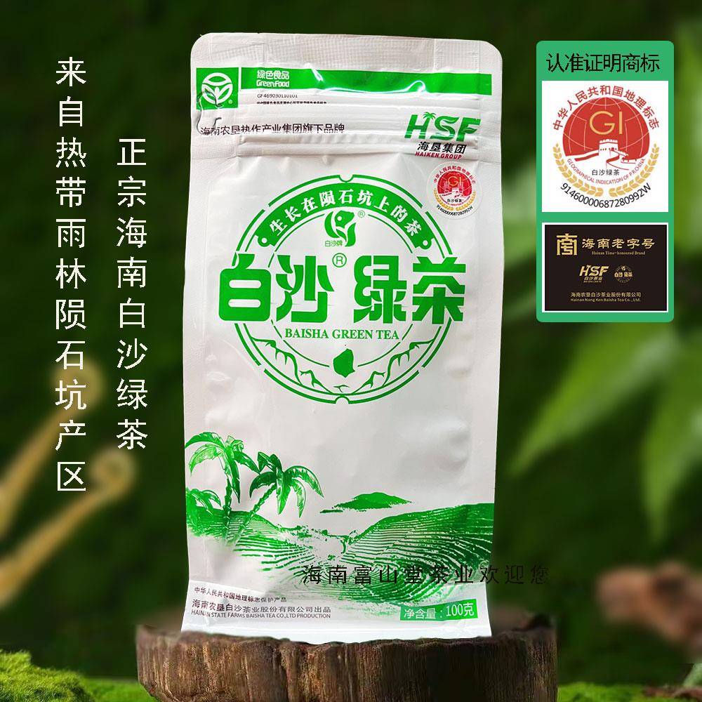 正宗2025海南农垦陨石坑白沙绿茶热带雨林大叶一级茶五指山春绿茶