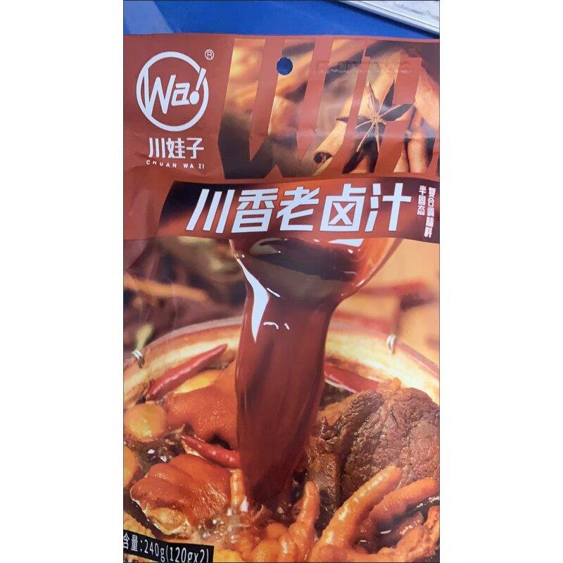 川娃子川香老卤汁五香微辣老卤水炖肉卤鸡腿猪蹄卤鸡爪家用卤汁