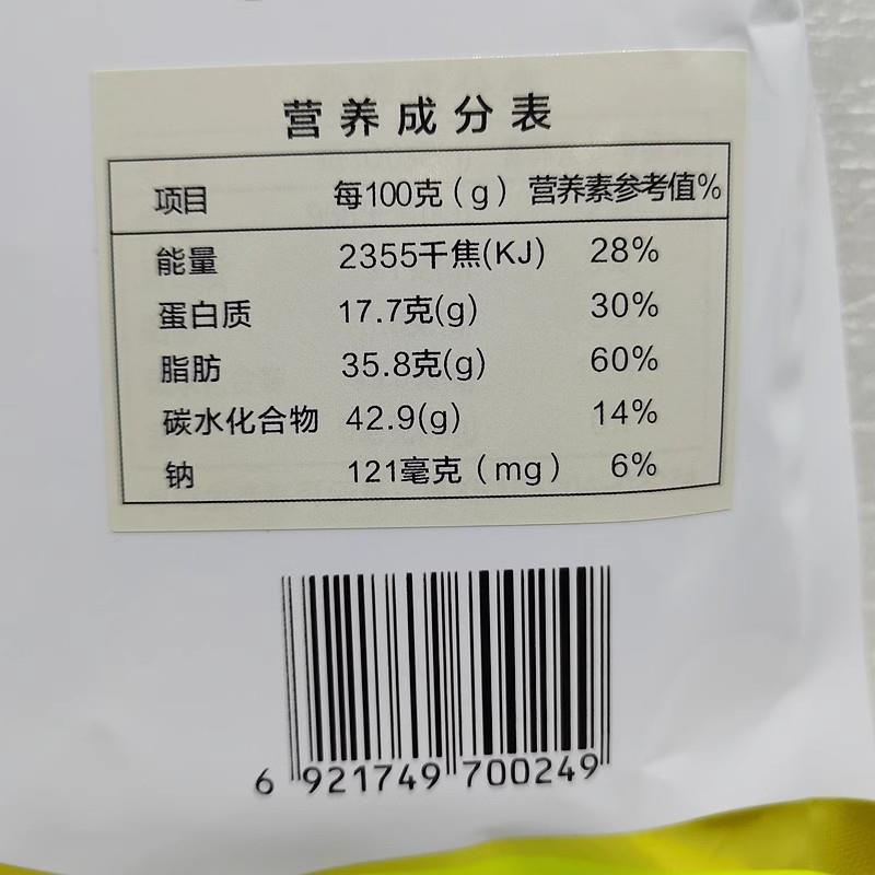 湘西缘葛根花生酥200克湖南湘西张家界特产花生酥糖传统手工零食