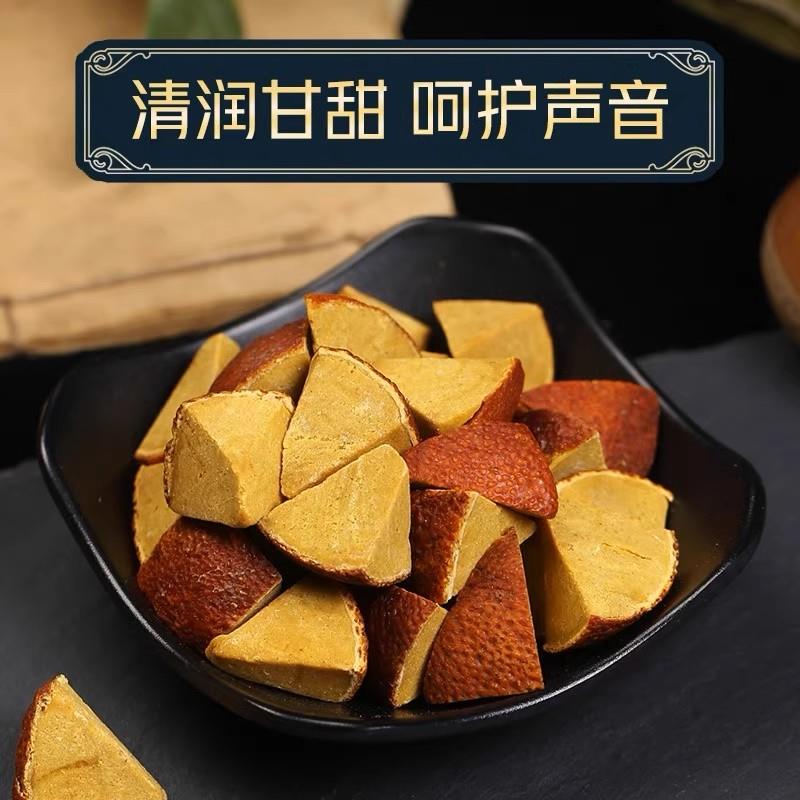 正宗化州橘红陈年八仙果清凉甘草陈皮柚子参清凉润嗓参果500g