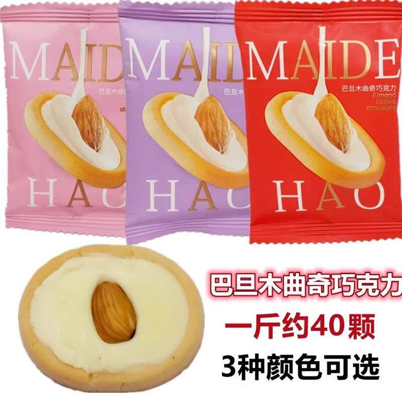 正宗巴旦木曲奇饼坚果仁巧克力散装结婚喜盒糖伴手礼休闲零