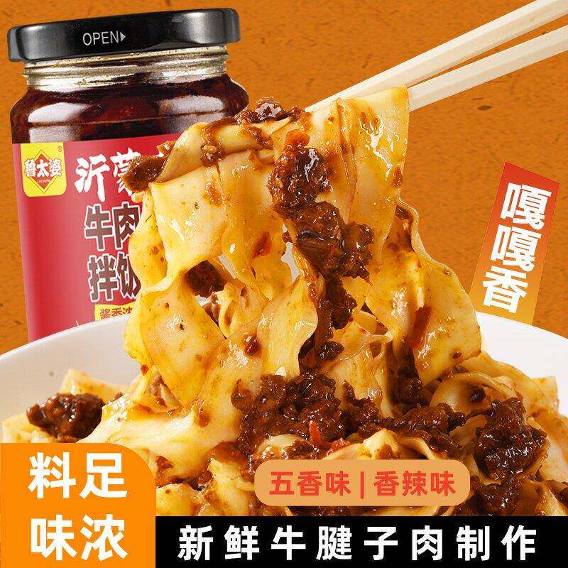 五香拌饭酱香辣牛肉酱五香大肉粒牛肉酱拌面拌饭调味牛肉酱即食下