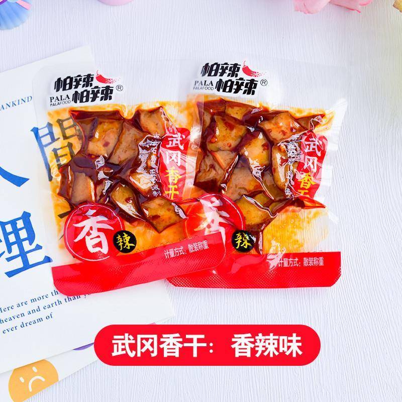 湖南特产帕辣怕辣武冈香干豆腐干香辣卤香味怕辣零食豆干麻辣小吃