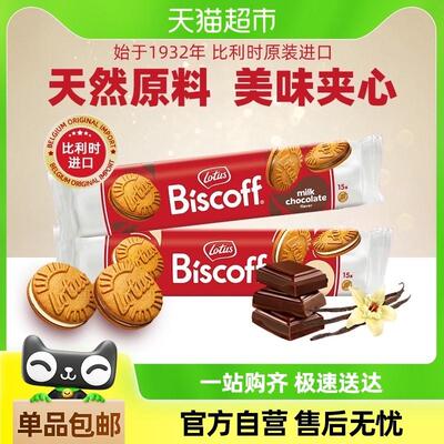 新日期LotusBiscoff和情