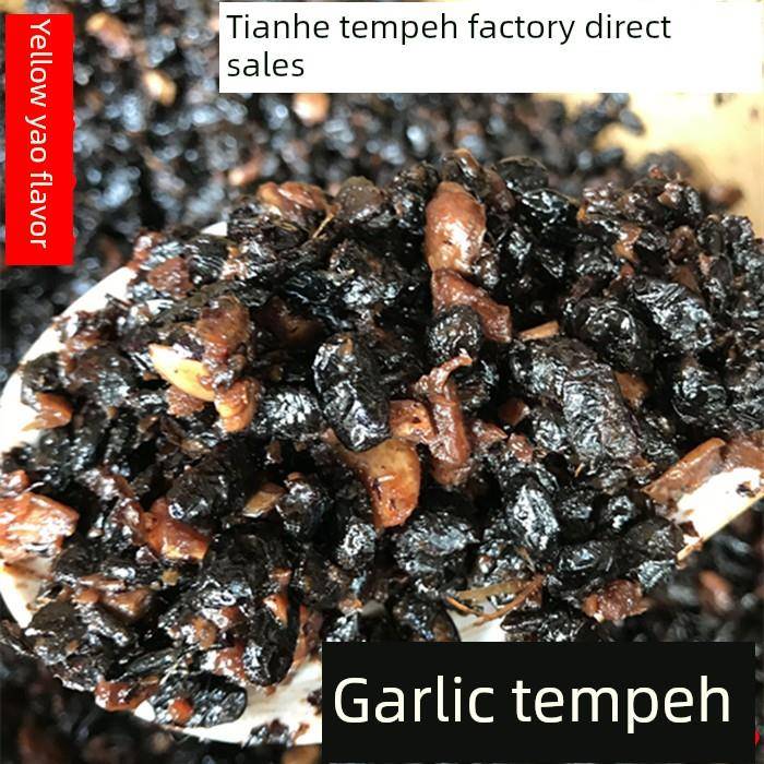 黄豆豉广西黄姚古镇特产 蒜蓉豆豉 传统工艺 纯手工制作 天和