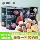 新货酸奶块草莓蓝莓黄桃榴莲味混合冻干水果奶块儿童罐装